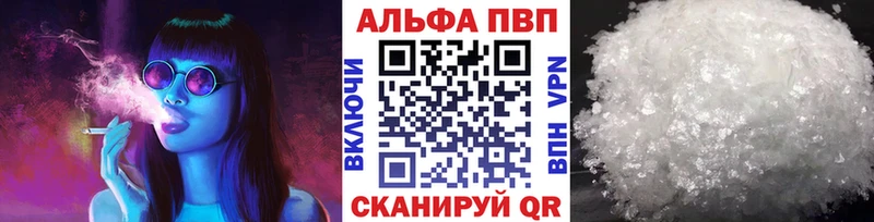 купить наркотик  Кингисепп  Alpha-PVP СК 