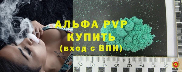ALPHA-PVP Бугульма