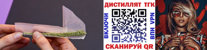 Дистиллят ТГК концентрат  Кингисепп 